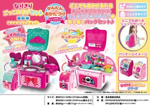 Toy Little Girls Kitchen
