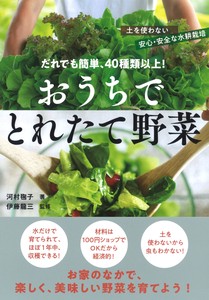 Exterior/Gardening Book 40-types
