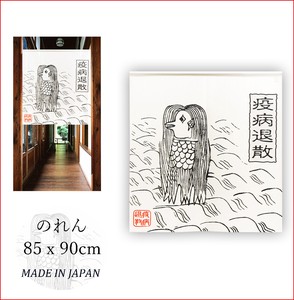 Japanese Noren Curtain Amabie M Made in Japan