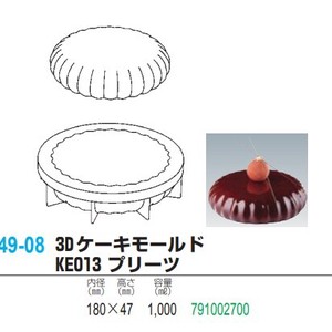 パボーニ 3Dケーキモールド KE013 プリーツ