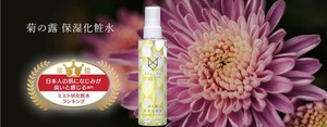 新作キツネノチエ 菊の露 保湿化粧水
