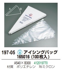 マトファ アイシングバッグ 165016 (100枚入)【絞り袋】【クリスマス】
