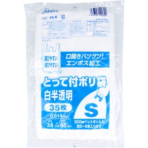 Tissue/Trash Bag/Poly Bag Size S M 35-pcs