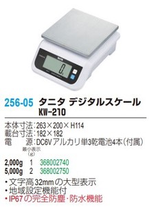 タニタ デジタルスケール KW-210
