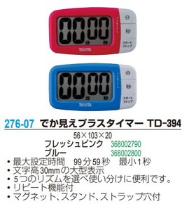 【在庫処分セール】タニタ でか見えプラスタイマー TD-394/TD-395　　【在庫限り】