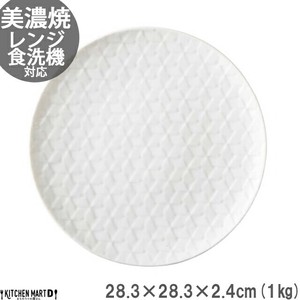 小田陶器 旅籠 丸皿 28.3cm 1kg ホワイト 白