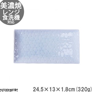 小田陶器 旅籠 長角皿 24.5×13cm 320g ライトブルー 青白