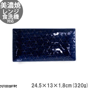 小田陶器 旅籠 長角皿 藍 24.5×13cm 320g ネイビー 小田陶器