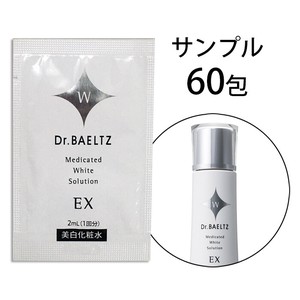 【サンプル60包セット】薬用ホワイトソリューションEX