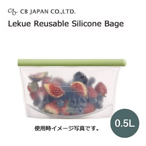 保存袋 シリコンバッグ 0.5L  熱湯 冷凍OK  Lekue CBジャパン 電子レンジ対応