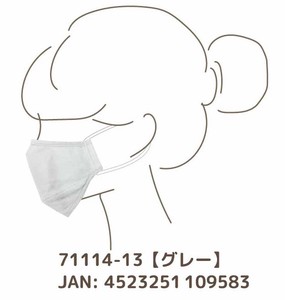 【2020販売】【衛生雑貨】【洗えるマスク】超高機能立体マスク 71114-13 グレー
