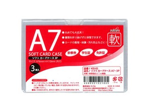 【カードの整理、保護に】ソフトカードケースA7･3P