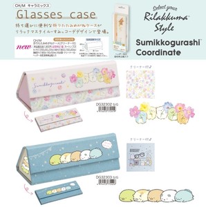 Glasses Cases Sumikkogurashi