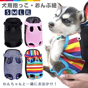 犬 抱っこひも おんぶ紐 2WAY ペット用バッグ 安い 可愛い ペット用品 ペット用リュック　 J2CHQA238