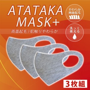 ATATAKA MASK　起毛マスク　冬用マスク　3枚組　洗えるマスク