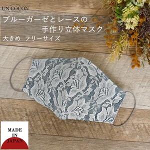 布マスク　大人マスク　立体　レース　花柄　大きめ立体　日本製　綿　肌に優しい　ブルーガーゼ