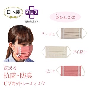 【日本製】抗菌キャットライトレースマスク