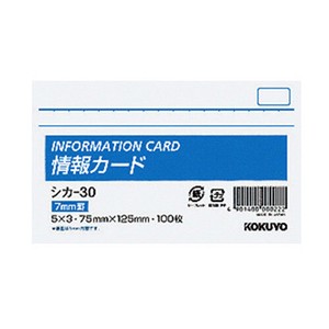 【コクヨ】情報カード　5X3インチ  ｼｶ30