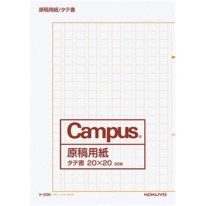 Planner/Notebook/Drawing Paper KOKUYO Manuscript Paper