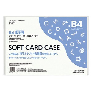 【コクヨ】ソフトカードケース（環境対応）