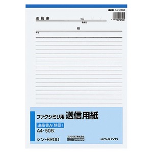 【コクヨ】ファクシミリ用送信用紙