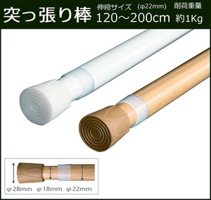 DIY Item and Others 120 ~ 200cm 22mm