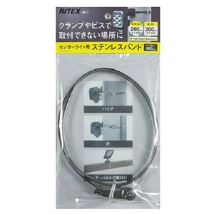 ムサシ センサーライト用ステンレスバンド(RITEXシリーズ対応) SP-7