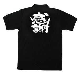 E_黒ポロシャツ 1093 感謝 XL
