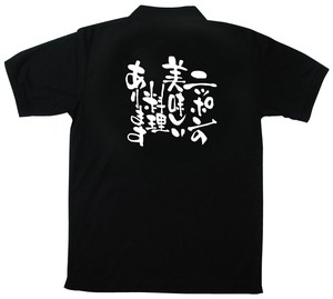 ☆E_黒ポロシャツ 12723 ニッポンの美味しい料理 M