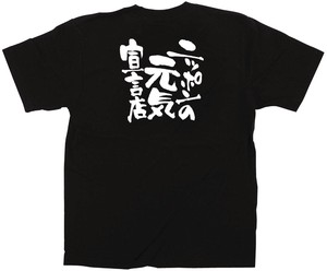 ☆E_黒Tシャツ 12712 ニッポンの元気宣言店 L