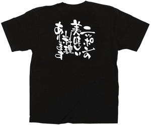 ☆E_黒Tシャツ 12713 ニッポンの美味しい料理 L