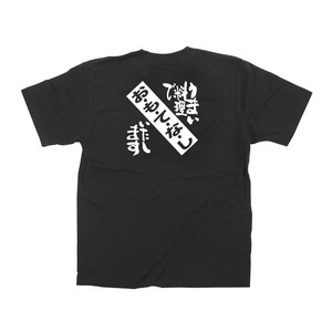☆E_黒Tシャツ 64011 おもてなし XL