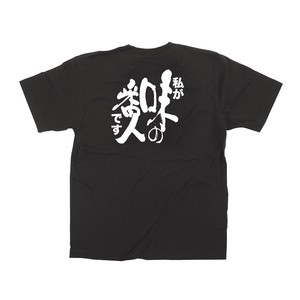 ☆E_黒Tシャツ 64015 味の番人 XL