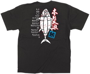 ☆E_フルカラTシャツ 64099 本日大漁 鮪 イラスト XL
