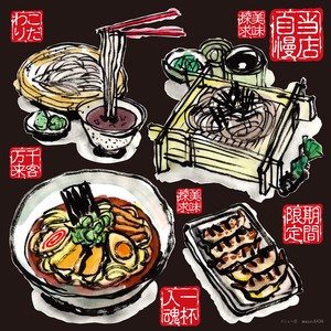 P_デコシール 6436 メニュー(22) 麺