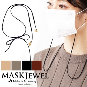マスク　アクセサリー　マスクストラップ　マスクビジュー　マスクチェーン　日本製 ジュエリー