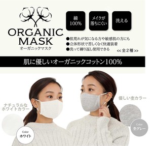 【即納】肌に優しい オーガニックコットン100％マスク【繰り返し使える】【SALE50*】