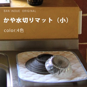 Kitchen Mat Small Kaya-cloth Made in Japan