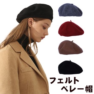 ベレー帽 / キレイにかぶれるベーシックデザインの 立体 フェルトベレー帽