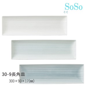≪メーカー取寄≫[美濃焼 食器 陶器]SoSo 30-9長角皿[日本製]