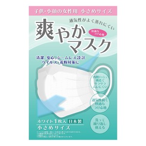Mask Seamless Made in Japan