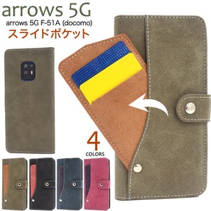 ＜スマホケース＞arrows 5G F-51A用スライドカードポケット手帳型ケース