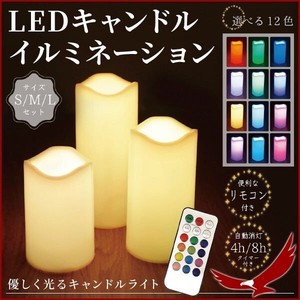 Candle Item Switching Set of 3