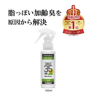 薬用DEO35PLUS+ 制汗剤 加齢臭 頭皮臭 ミドル脂臭 オトナ臭 ギフト