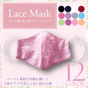 Mask Colorful Flowers 2-layers 12-colors