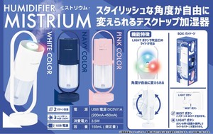 Humidifier/Dehumidifier Desktop