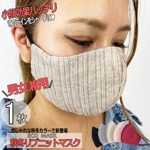 Mask Ribbed Knit Autumn/Winter