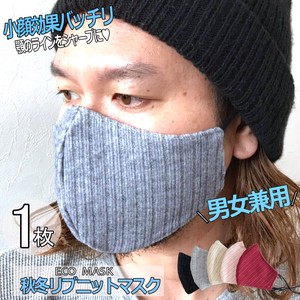 Mask Ribbed Knit Autumn/Winter