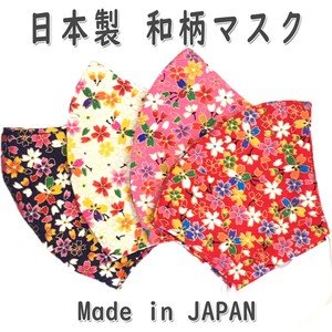 Mask for Kids Made in Japan