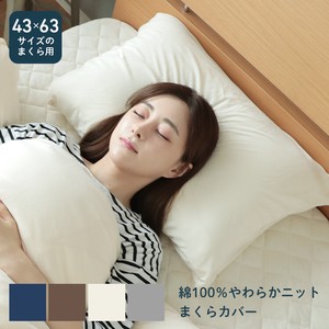 Pillow Cover Soft 43 x 63cm